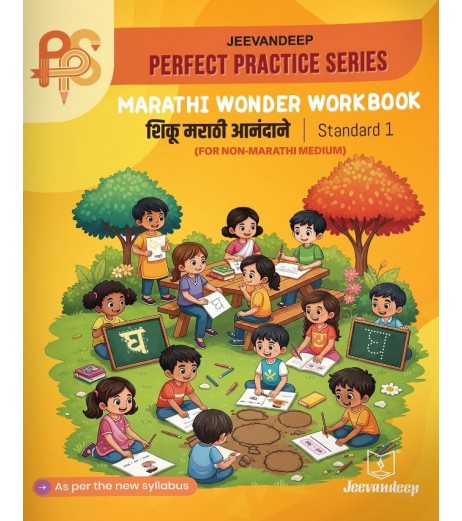 Jeevandeep Marathi Workbook std 1 Maharashtra State Board Jeevandeep Jeevandeep Marathi Workbook std 1 Maharashtra State Board MH State Board Class 1 - SchoolChamp.net